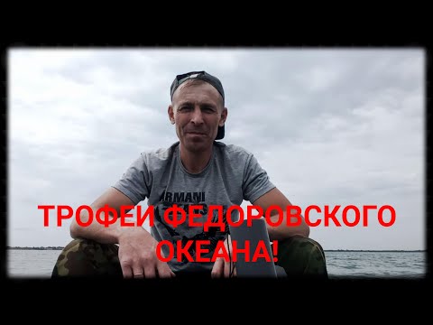 Видео: Рыбалка с лодки. Федоровское водохранилище.