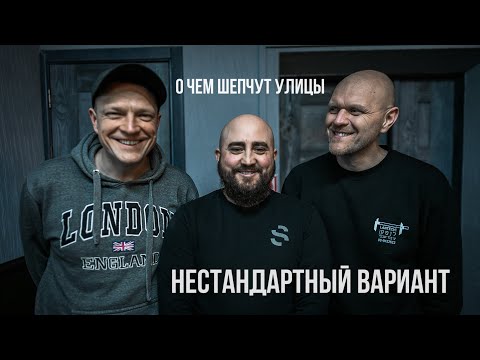 Видео: Нестандартный Вариант - Концерт в Пинске, Интервью, Скандал с ведущим, О Чем Шепчут Улицы