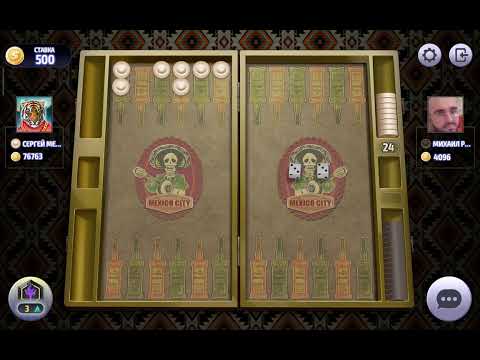 Видео: Long backgammon online,backgammon,нарды,длинные нарды онлайн чемпионат,ставка 500 монет