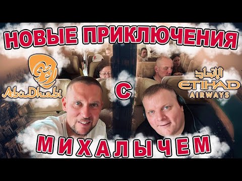 Видео: Новые приключения с Михалычем