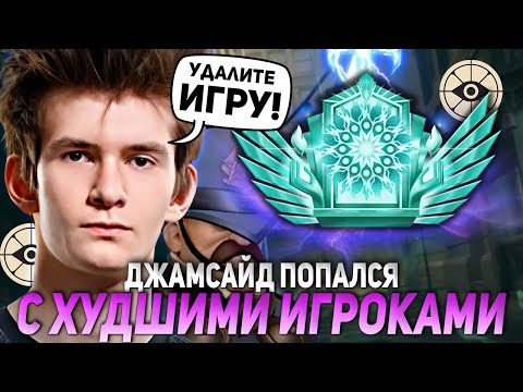 Видео: ДЖАМСАЙД ПОПАЛСЯ С ХУДШИМИ ИГРОКАМИ В ДЕДЛОКЕ! | JAMSIDE WARDEN НАРЕЗКИ DEADLOCK