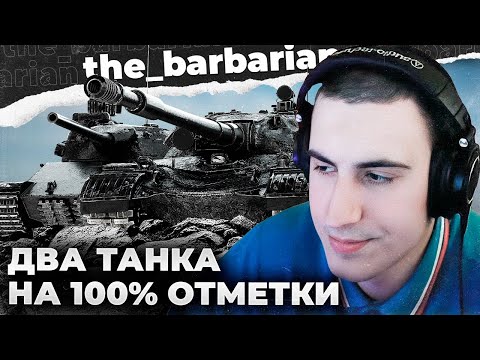 Видео: TVP T 50/51 + ОБ.277 100% | БОЙ НА 10К. ЗАСАДИЛ В СОКЛАНОВЦА. КОНТЕНТ НА АРТОЧКЕ