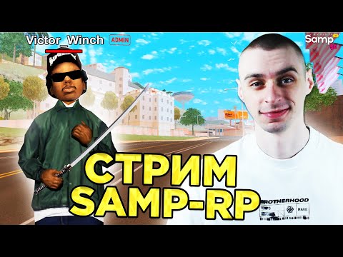 Видео: КС 2 на СВЯЗИ!😈НОЧНОЙ ММчик🔥САМП РП ЛЕГАСИ (БЫЛ)🧷 КС 2 СТРИМ #shorts