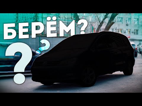 Видео: НЕМЕЦКИЙ МИНИВЭН / ТАКОГО НЕТ НА ДВ / Volkswagen Sharan