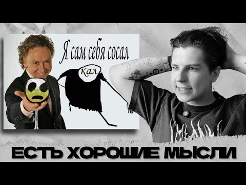 Видео: СЕИН СМОТРИТ: MR FREEMAN ЕЩЁ ХУЖЕ ЧЕМ ВЫ ПРЕДСТАВЛЯЕТЕ. АНАЛИТИКА 16 ЛЕТ СПУСТЯ
