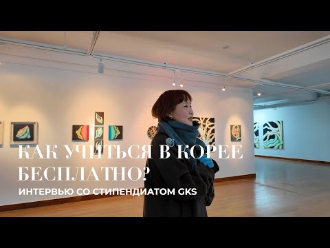 Видео: Учиться на художника в Корее / Hongik University / Портфолио / Советы по поступлению