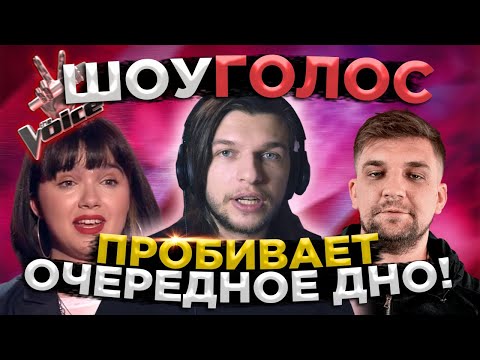 Видео: НОВЫЙ Скандал на шоу "ГОЛОС" | Александра Будникова - Пьяное солнце | Мнение вокалиста!
