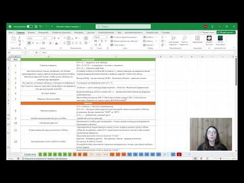 Видео: Лайфхаки и быстрые команды для новичков в Excel #excel #top #бизнес