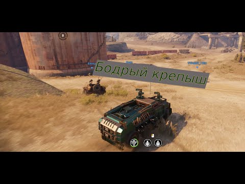 Видео: Crossout Крепыш Для новичков