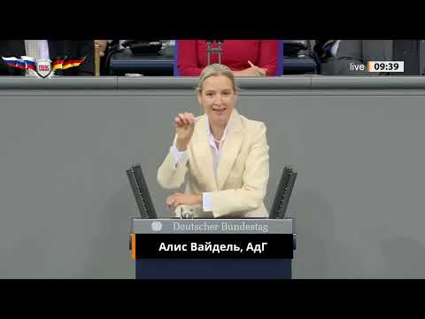 Видео: Алис Вайдель: Мерц, вы всё смеётесь?А вот немцам уже давно не смешно от вашей политики!