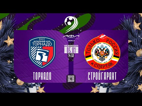 Видео: Торнадо х Стройгарант. 1/2 Золотого кубка. Новогодний кубок ЛФЛ World 2024