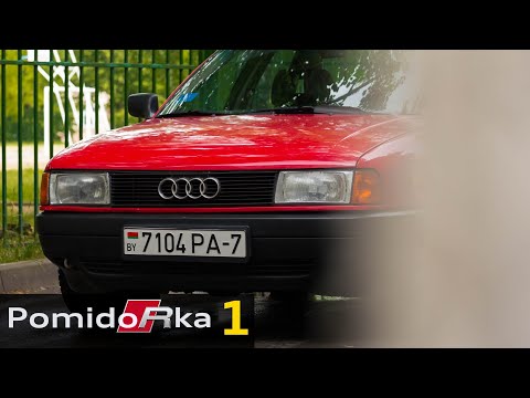 Видео: Я КУПИЛ КРАСНУЮ Audi! Pomidorka 1 серия