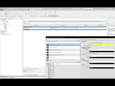 Видео: ОВ и ВК. Урок 10.1. Семейство радиаторов-1