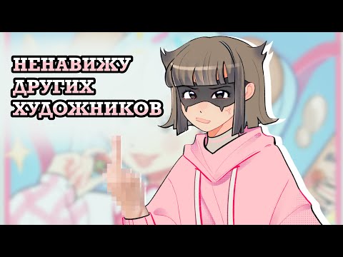 Видео: ХУДОЖНИКИ, которые БЕСЯТ