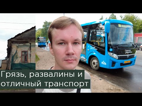 Видео: Грязь, развалины и отличный транспорт: Кимры, Тверская область