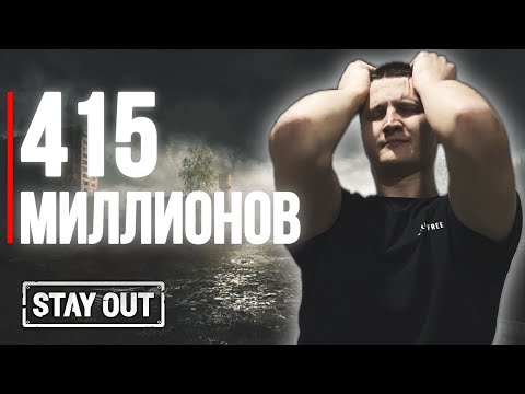 Видео: Я открыл 265 донатных ящика | Stay Out | Stalker Online | Сталкер Онлайн #stayout  #stalkeronline