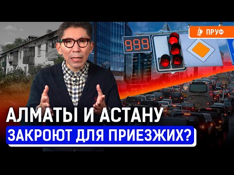 Видео: Кто уничтожил аулы? Города превратятся в трущобы? | Досым Сатпаев, урбанистика, бедность