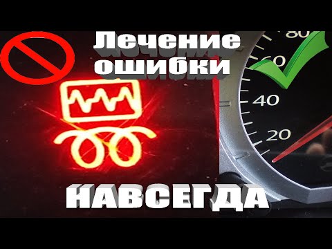 Видео: ОШИБКА СПИРАЛЬ/ПИЛА - 100% ЛЕЧЕНИЕ. Окончательная ПОБЕДА! Renault