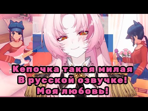 Видео: Матара обожает Кепочку! [MiSide | Matara Kan]