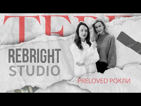 Видео: Pre-Loved сватбени рокли: устойчив стил с история и ново начало