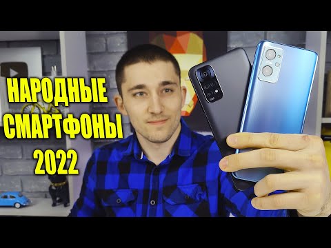 Видео: Сравнение Redmi Note 11 и realme 9i - какой смартфон купить в 2022?