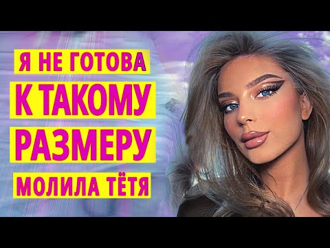 Видео: ТЁТЯ ВЫБРАЛА МЕНЯ и НЕ ПОЖАЛЕЛА! ! Интересные истории из жизни. Рассказы о любви. Теща Сладкая