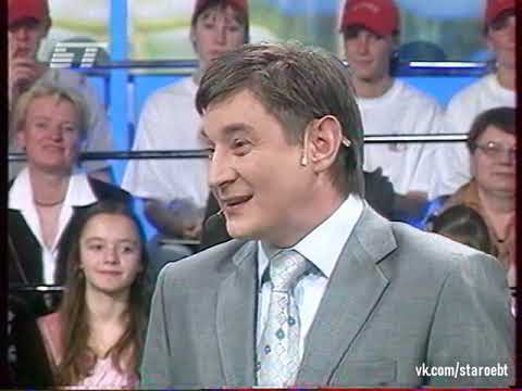Видео: Ваше лото (БТ, 2006) фрагмент