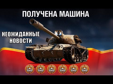 Видео: Срочно купи этот ТАНК ЗА ЖЕТОНЫ - станет имбой? Старикам вернут легенду и боны в награду!