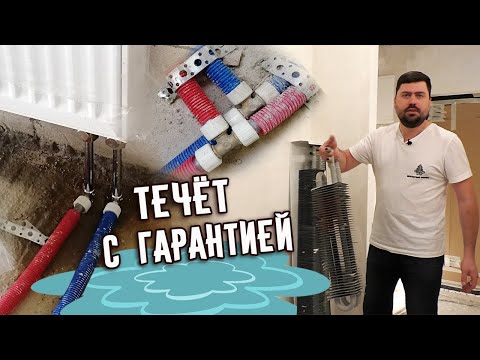 Видео: Зачем менять отопление от застройщика