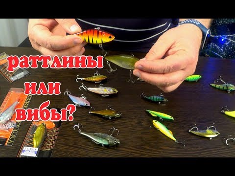 Видео: Раттлины или вибы