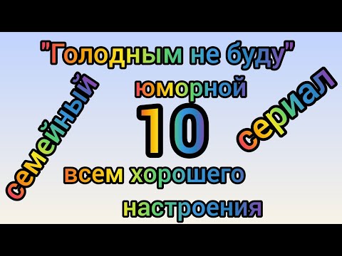 Видео: Всем хорошего настроения. Часть 10