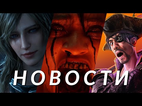 Видео: Metal Gear Solid Delta, Dragon Age: The Veilguard, Diablo IV, Like a Dragon, Metro | НОВОСТИ