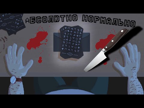 Видео: самая обычная игра