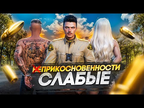 Видео: НЕПРИКОСНОВЕННОСТИ ДОБИЛИСЬ МОЕГО УВОЛЬНЕНИЯ на MAJESTIC RP — ЗА ЧТО?!