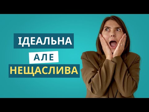 Видео: ПЕРФЕКЦІОНІЗМ і ПРОКРАСТИНАЦІЯ: як прибрати, ознаки, причини