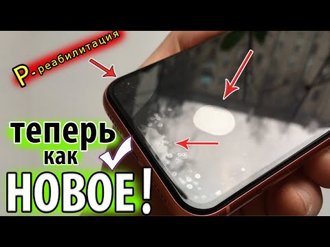 Видео: КАК УДАЛИТЬ ПЫЛЬ ИЗ ПОД ЗАЩИТНОГО СТЕКЛА? ✔ РЕШЕНО! ✔