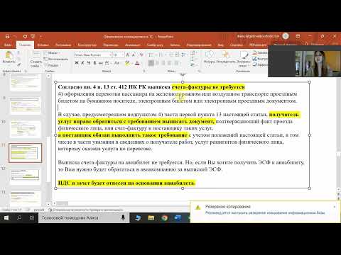Видео: Командировка, Авансовый отчет в 1С