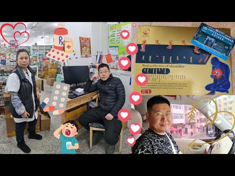 Видео: Суйфэньхэ 2024 год. Аптека у Никиты.