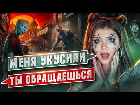 Видео: СТРАШНАЯ ПЕРЕПИСКА | ПУСТЫЕ Финал