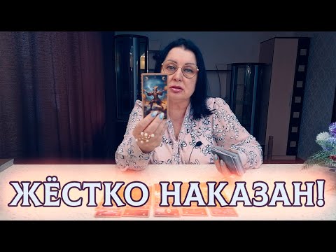 Видео: ЖЁСТКО НАКАЗАН! КАКУЮ ФАТАЛЬНУЮ ОШИБКУ ОН СОВЕРШИЛ?