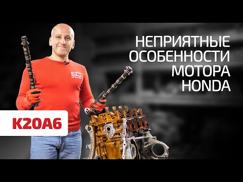 Видео: Что не так с двигателем Honda K20A6 для Accord?