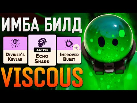 Видео: ВЯЗСКУС через ЭХО ШАРД ИМБА?! 😨