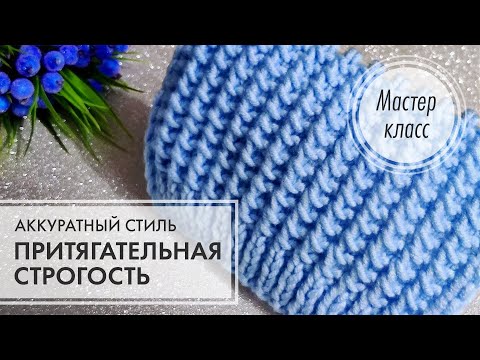 Видео: 13.🔵 Плотный, строгий узор 👍 Вяжется очень просто, выглядит достойно 💙 knitting design