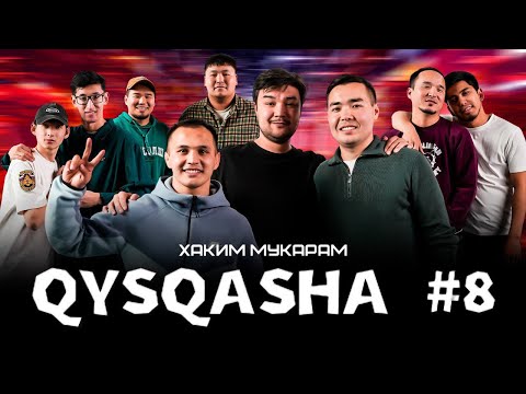 Видео: Qysqasha #8 | Технар-Политех х Тағдыр х Айлес