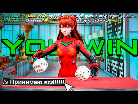 Видео: 1 ЧАС *ПРИНИМАЮ ВСЕ СТАВКИ* В БАРЕ ПОСЛЕ ОБНОВЛЕНИЯ! ИГРАЮ по 40КК на ARIZONA RP (gta samp)