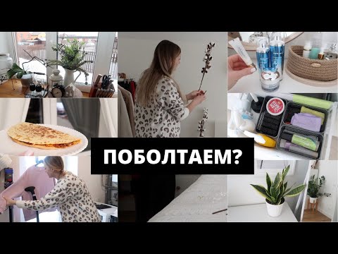 Видео: ✨ПОЭТ В ДУШЕ? 🛍️ПОКУПКИ С ВАЛБИРЕС И ОЗОН ▪️УХОД ЗА КОЖЕЙ▪️▪️РЕЦЕПТ ТОРТИЛЬИ