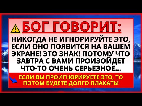 Видео: БОГ ПЛАЧЕТ, ИЩА ТЕБЯ, ПОТОМУ ЧТО ЗАВТРА ТЫ... НЕ ВЫТАСКИВАЙ!