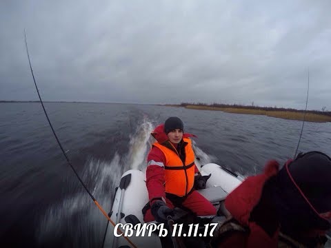 Видео: Свирь Закрытие Сезона