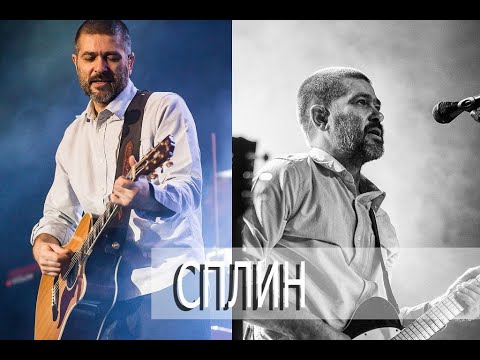 Видео: СПЛИН. Концерт в Риге на Wondersala 27.07.2023