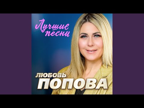 Видео: Со мною до конца (Remastered 2024) (Версия)